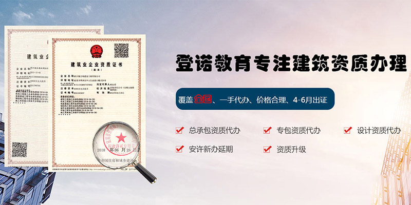 建筑施工企業(yè)辦理資質(zhì)升級(jí)