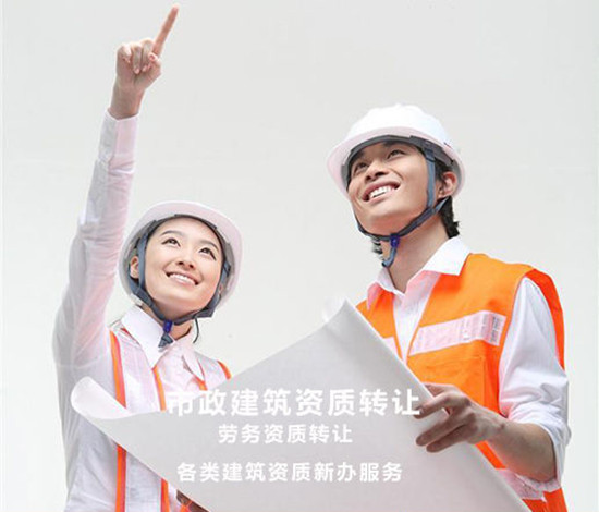 市政工程資質(zhì)增項取消了嗎，怎么辦理資質(zhì)增項