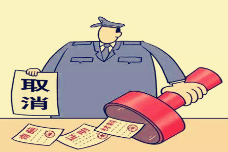 市政行業(yè)設計資質證書變更、注銷要求