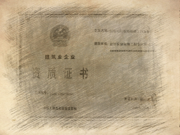 建筑資質(zhì)轉(zhuǎn)讓還是新辦，哪個(gè)更有優(yōu)勢(shì)？