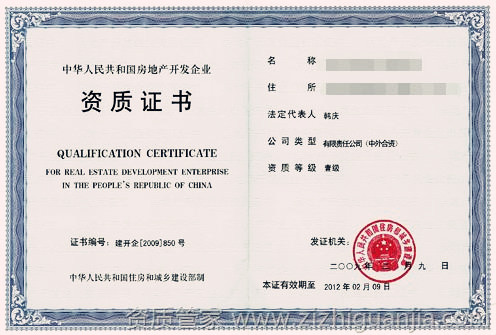 B證的作用是用于辦理建筑證書(shū)嗎？