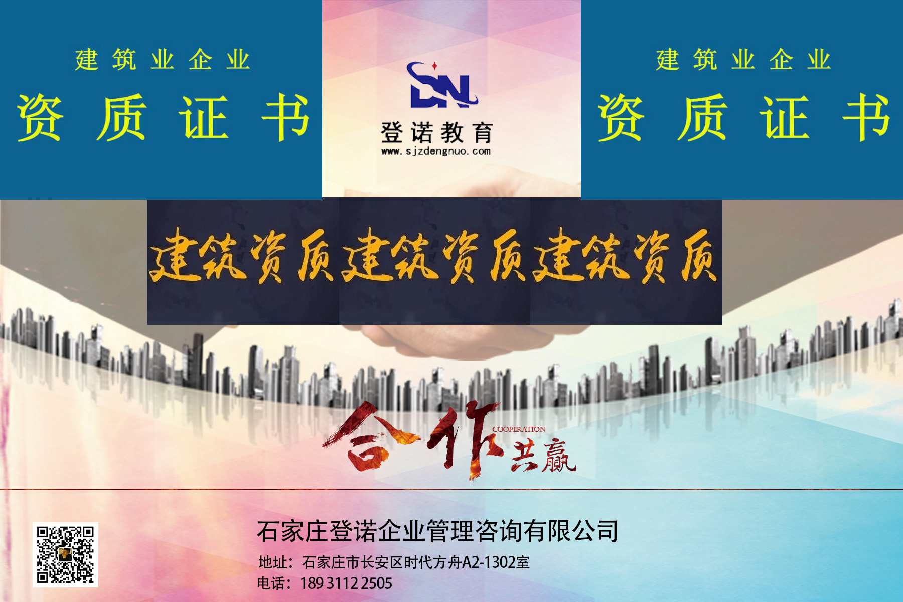 預測本年年度建筑業(yè)企業(yè)資質未來發(fā)展趨勢