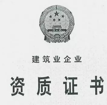 哪些建筑資質(zhì)被取消、合并