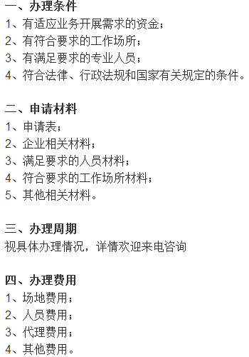 市政工程資質(zhì)升級(jí)辦理