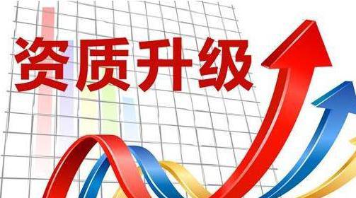 石家莊建筑企業(yè)資質(zhì)升級失敗后需要做什么 石家莊建筑企業(yè)資質(zhì)升級失敗后需要做什么