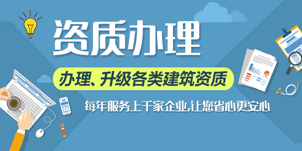 石家莊建筑資質(zhì)需要提前多久進(jìn)行資質(zhì)延期